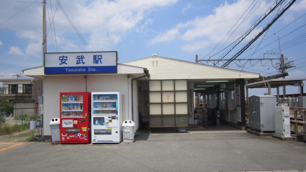 西鉄安武駅