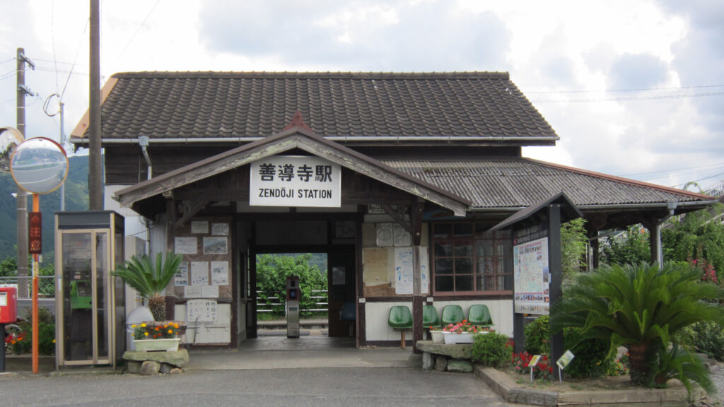 ＪＲ善導寺駅