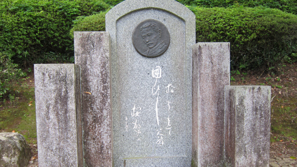 発心公園の夏目漱石句碑