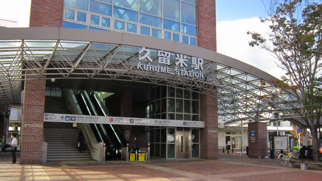 ＪＲ久留米駅