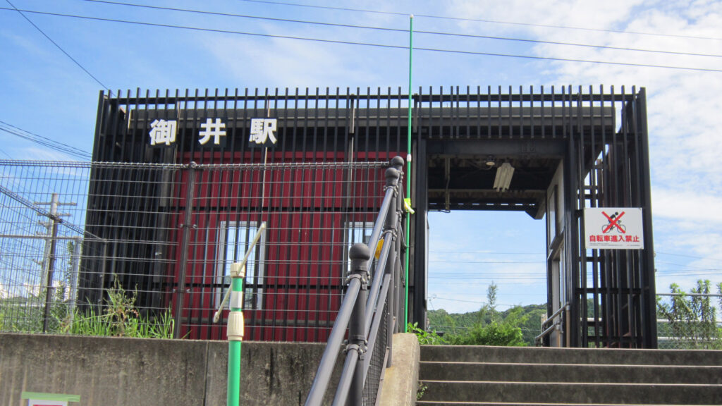 ＪＲ御井駅