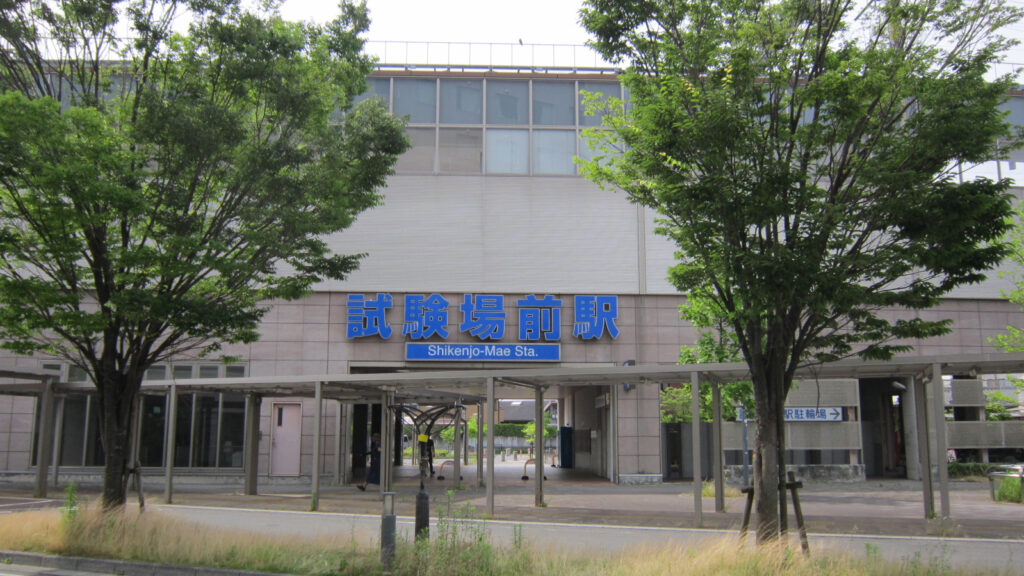 西鉄試験場前駅