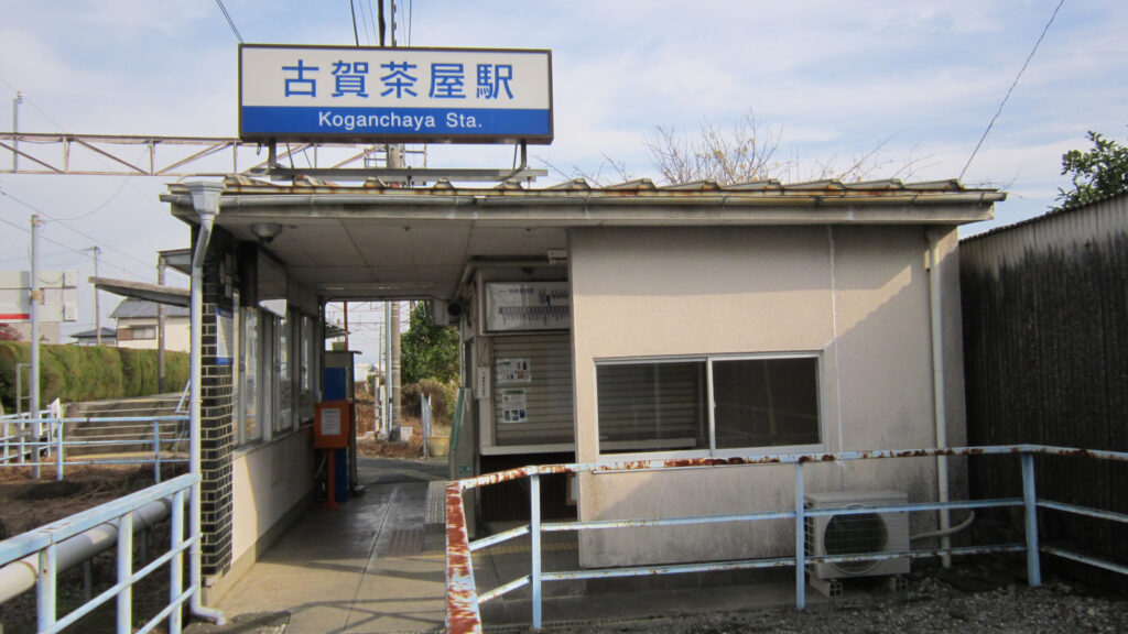 西鉄古賀茶屋駅