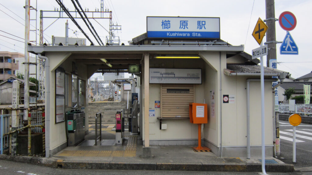 西鉄櫛原駅