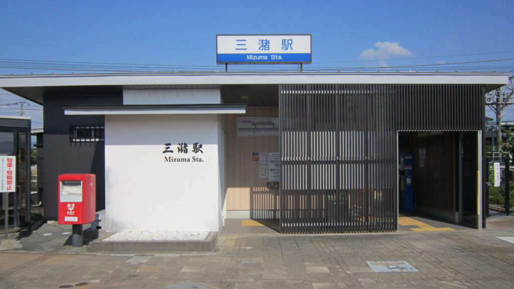 西鉄三潴駅