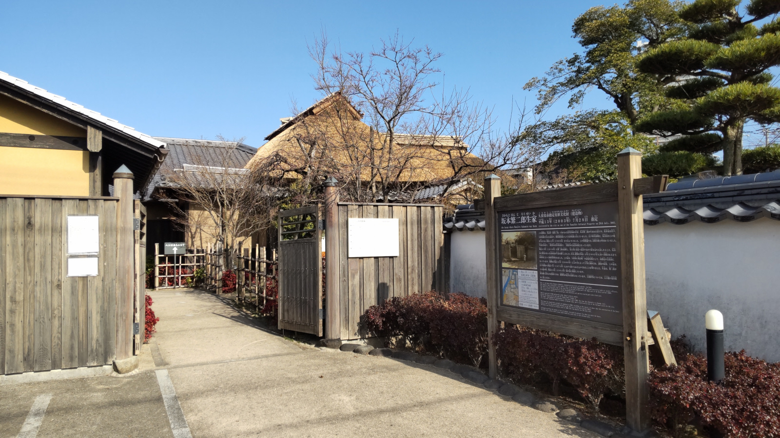 坂本繁二郎生家